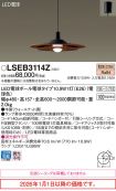 LSEB3114Z