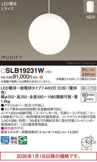 SLB19231W