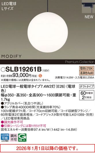 SLB19261B