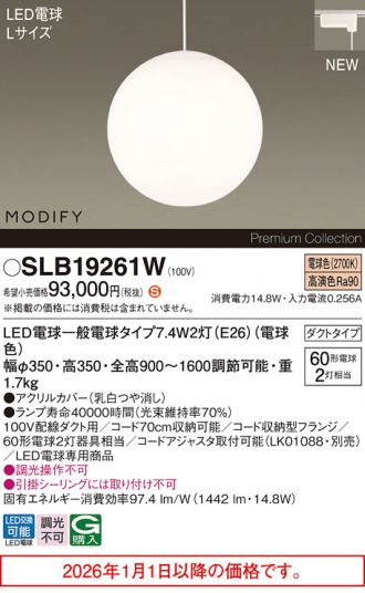 SLB19261W