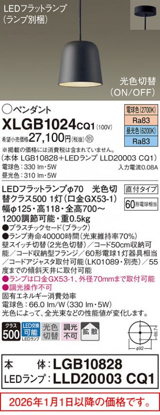 XLGB1024CQ1