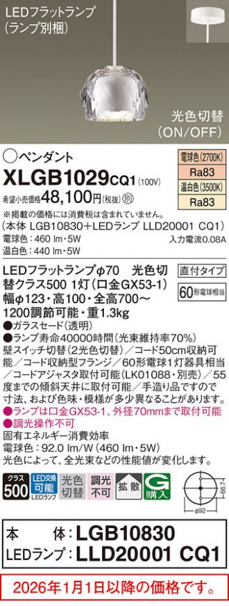 XLGB1029CQ1