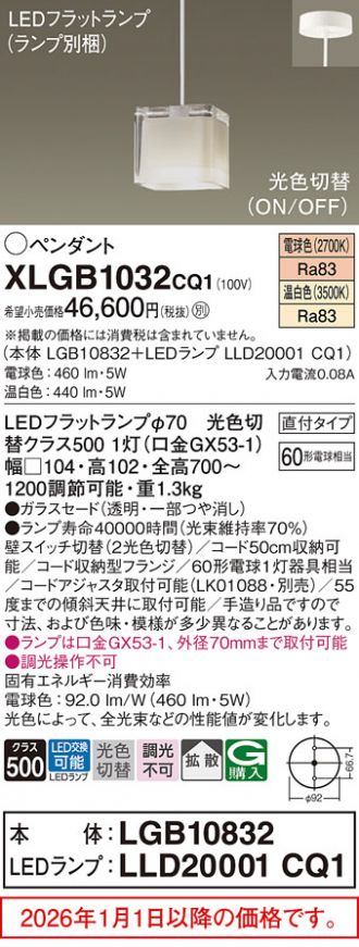 XLGB1032CQ1