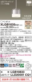 XLGB1035CQ1