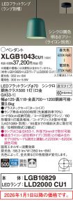 XLGB1043CU1