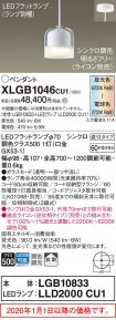 XLGB1046CU1