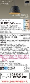 XLGB1048CU1
