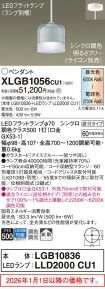XLGB1056CU1