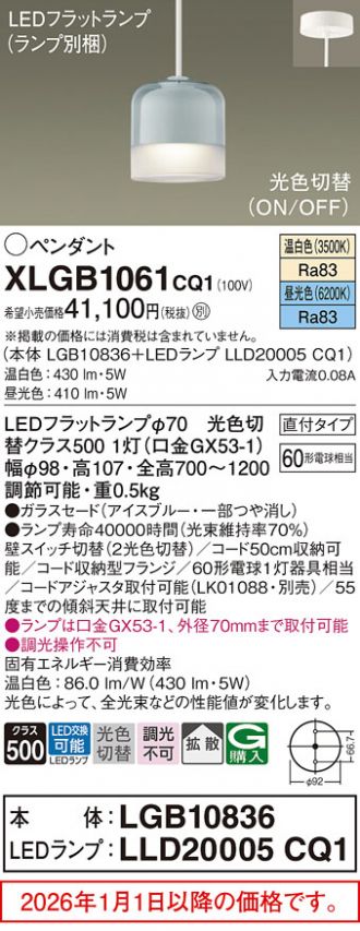 XLGB1061CQ1
