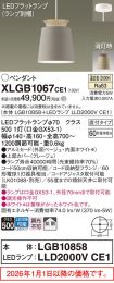 XLGB1067CE1