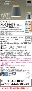 XLGB1071CU1