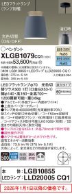 XLGB1079CQ1