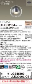 XLGB1104CE1