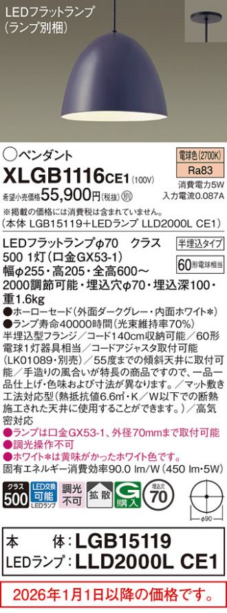XLGB1116CE1