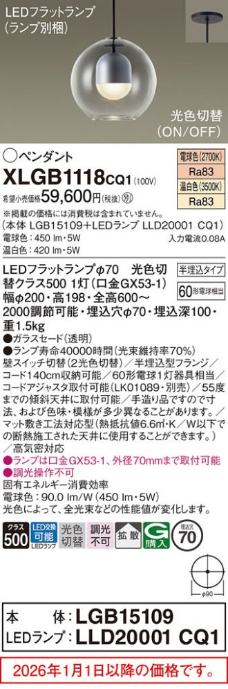 XLGB1118CQ1