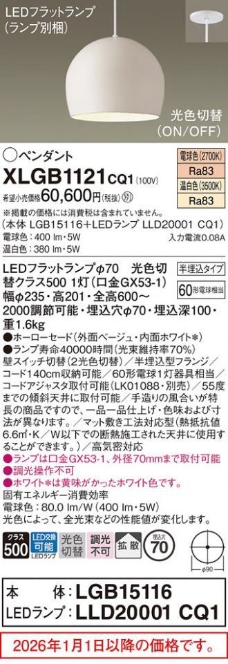 XLGB1121CQ1