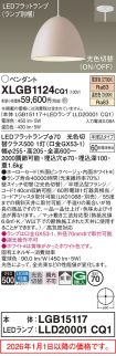 XLGB1124CQ1