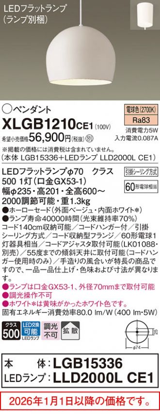 XLGB1210CE1