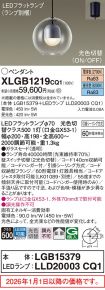 XLGB1219CQ1