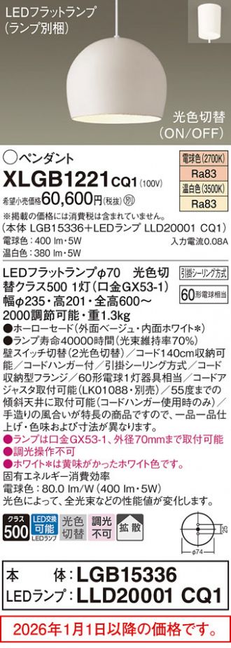 XLGB1221CQ1