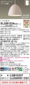 XLGB1224CQ1