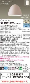 XLGB1226CQ1