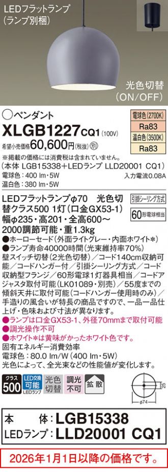XLGB1227CQ1