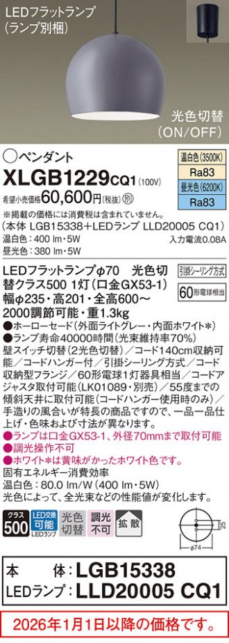 XLGB1229CQ1