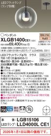 XLGB1400CE1