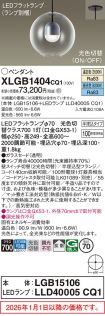 XLGB1404CQ1