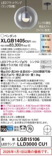 XLGB1405CU1