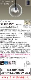 XLGB1501CE1