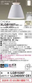 XLGB1507CE1