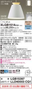 XLGB1514CQ1