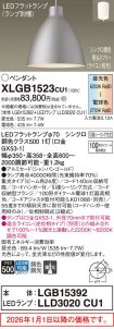 XLGB1523CU1