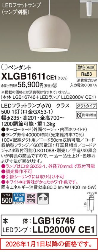 XLGB1611CE1