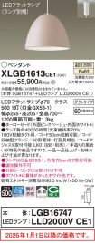XLGB1613CE1