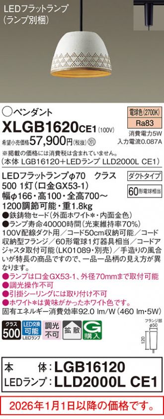 XLGB1620CE1