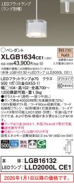 XLGB1634CE1