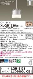 XLGB1636CE1