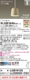 XLGB1640CQ1