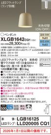XLGB1642CQ1