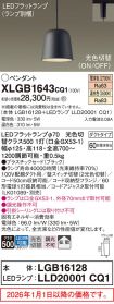XLGB1643CQ1