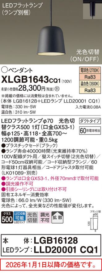 XLGB1643CQ1