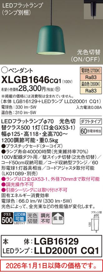 XLGB1646CQ1