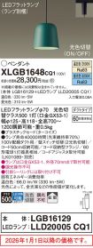 XLGB1648CQ1