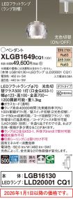 XLGB1649CQ1