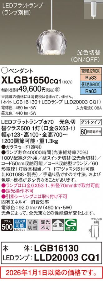 XLGB1650CQ1