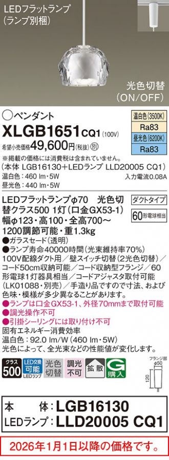 XLGB1651CQ1