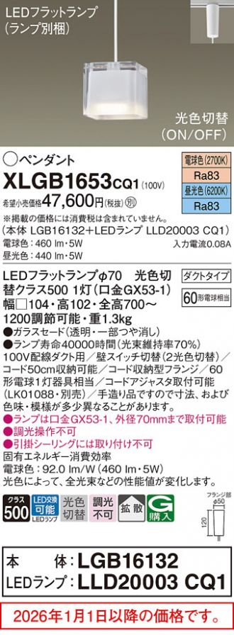 XLGB1653CQ1
